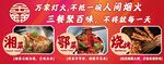 饭店广告
