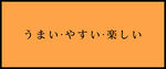 文字