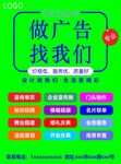 做广告宣传页