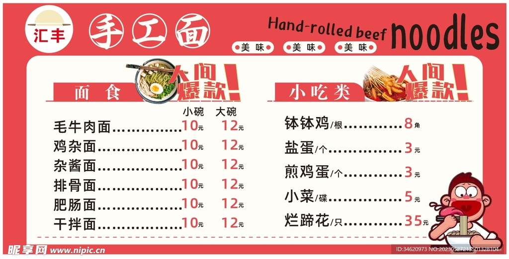菜单 