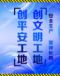 工地遮挡墙