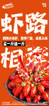 麻辣小龙虾