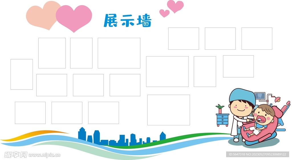 儿童口腔诊所照片墙
