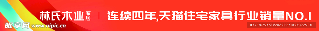 标语  开业