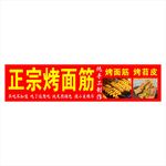 门头招牌广告