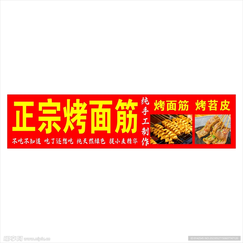 门头招牌广告