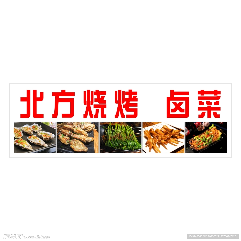 门头招牌广告