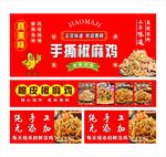 门头招牌广告