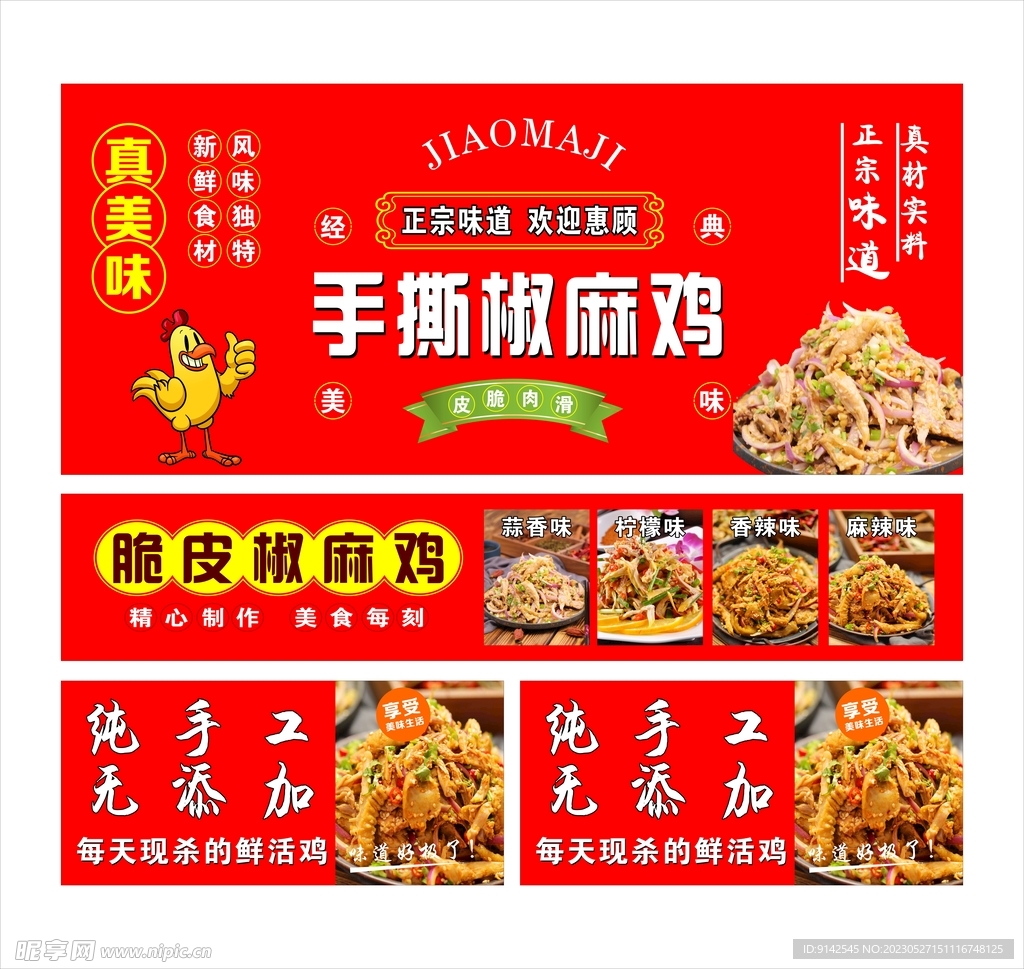 门头招牌广告