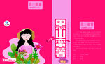 蜜薯地瓜包装