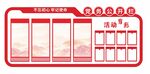 风采文化墙党建背景