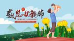 父亲节