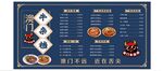 牛杂档  价目表