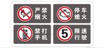 四禁牌