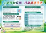 儿童疫苗