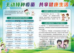 儿童疫苗
