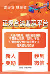 兼职招聘