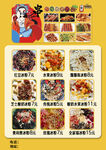 煲仔饭