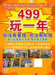 玩具店