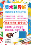 美术招生