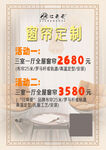 窗帘定制