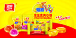 雅客维生素夹心糖 v9