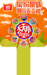 雅客果味棒棒糖 手举牌  插牌