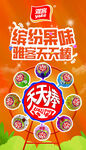 雅客 果味棒棒糖