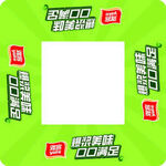 雅客  4面围挡