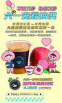 六一宠粉抽奖  咖啡活动  