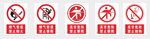 安全提示海报