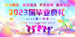 六一舞台布