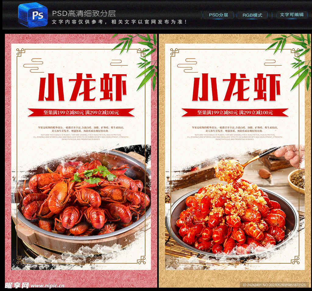 小龙虾