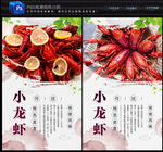 小龙虾