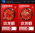 小龙虾