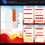 法治中国