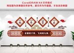 养老文化墙效果图