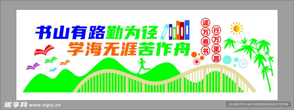 书香