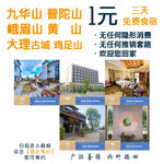 如是心免费接待