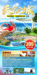 仙岛湖旅游