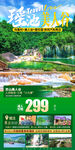 湖南旅游