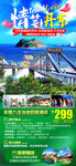 丹东旅游