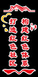 文化墙
