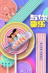 儿童节