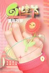 儿童节