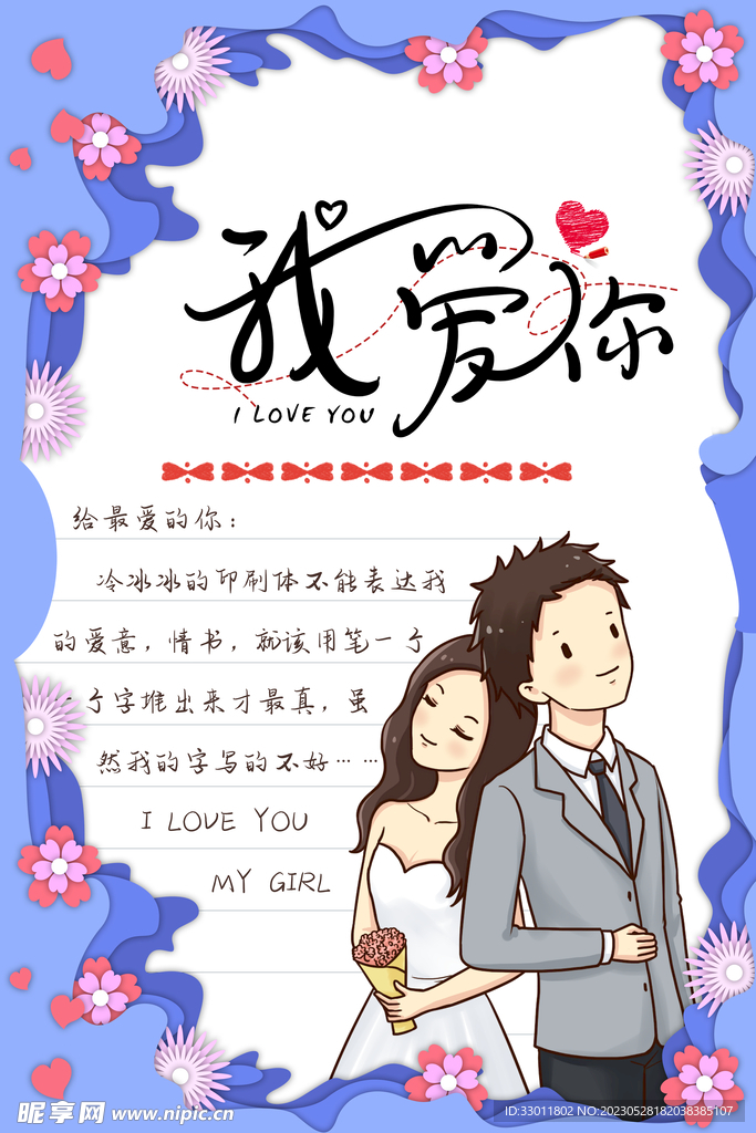 情人节
