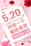 情人节