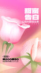 情人节