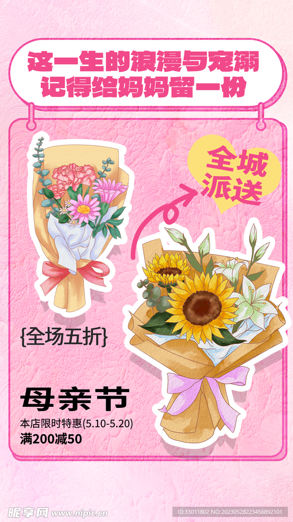 母亲节