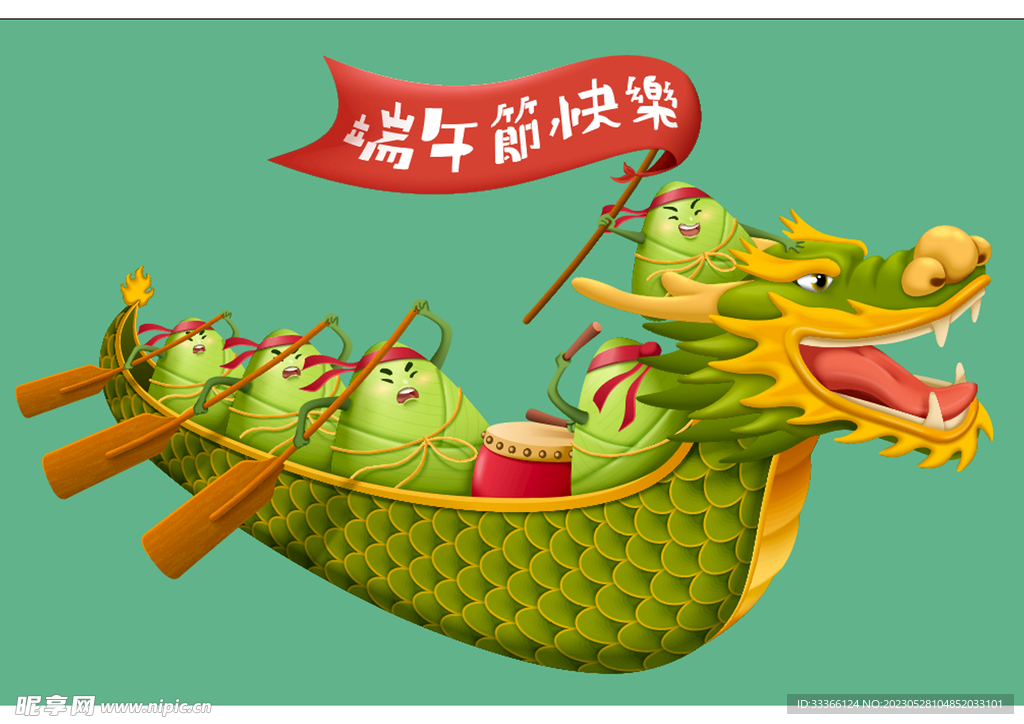 赛龙舟